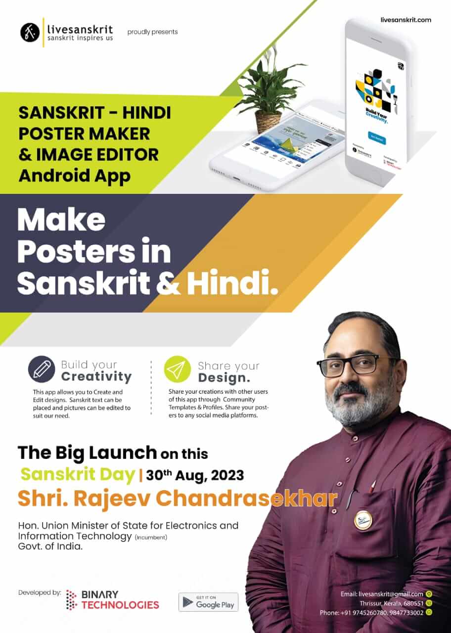 Live Sanskrit image-text editor app | Poster