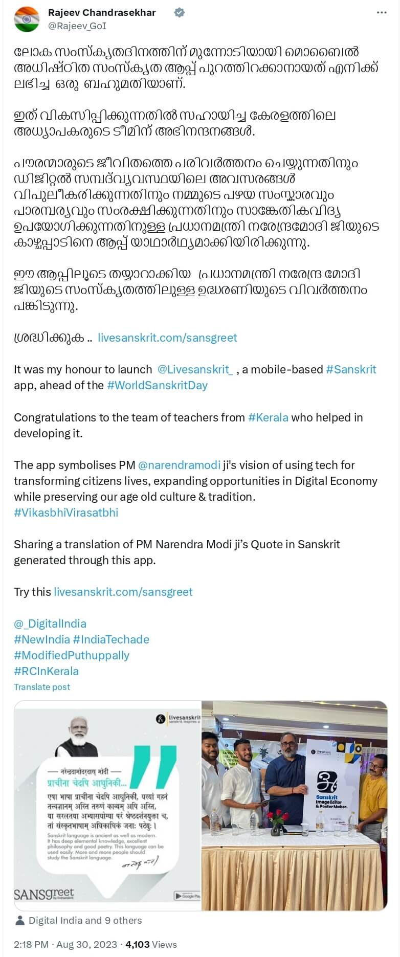 Live Sanskrit image-text editor app | Twitter | Rajeev Chandrasekhar | Union Minister of State